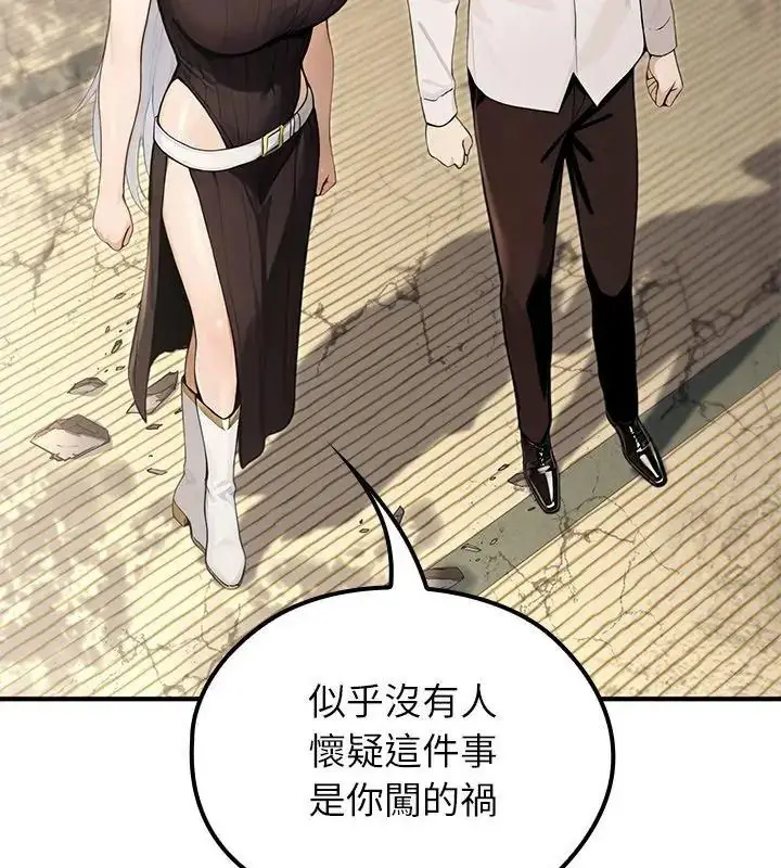 漫画《异世界骑士团长》第88话第99张图