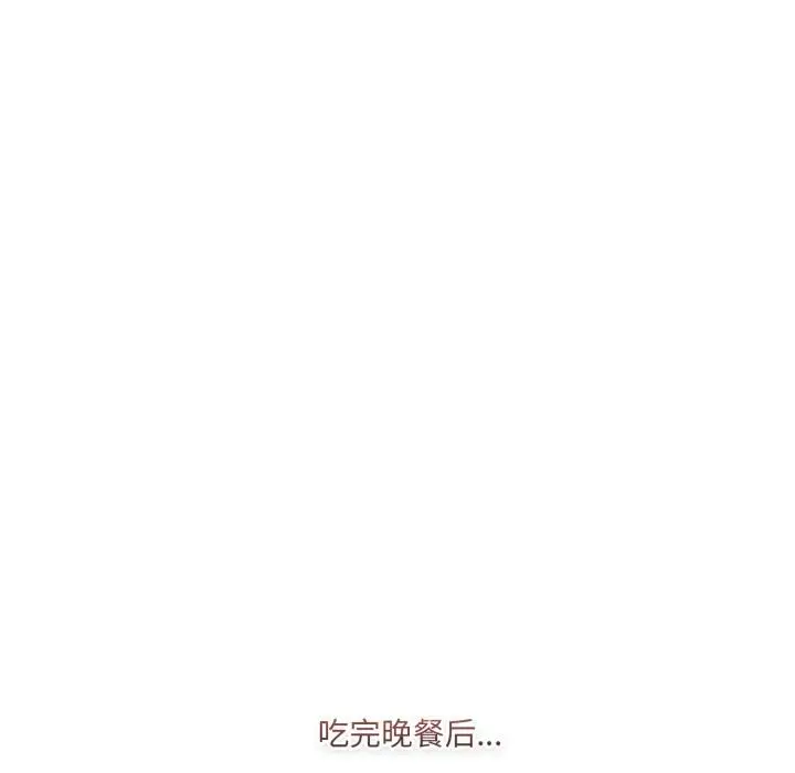 漫画《喵来的恋爱》第33话第121张图