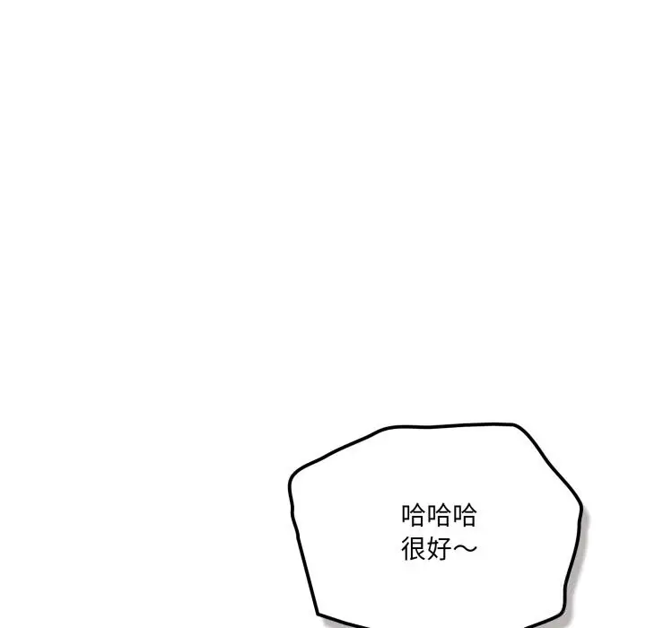 漫画《喵来的恋爱》第35话第129张图