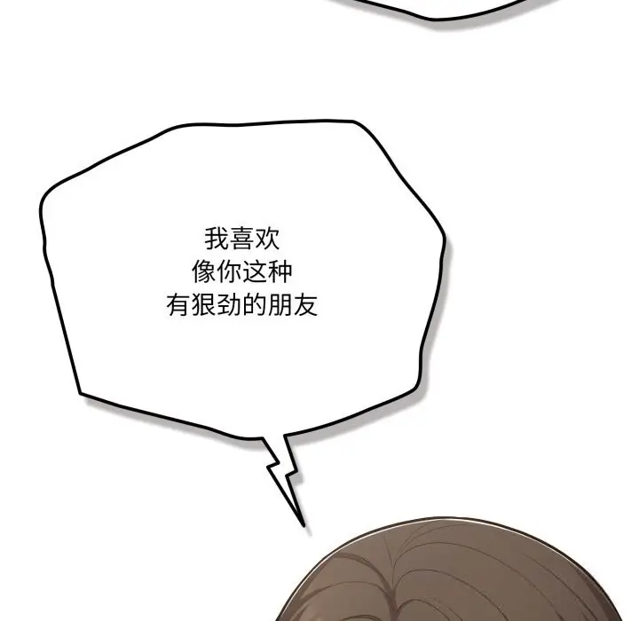 漫画《喵来的恋爱》第35话第130张图