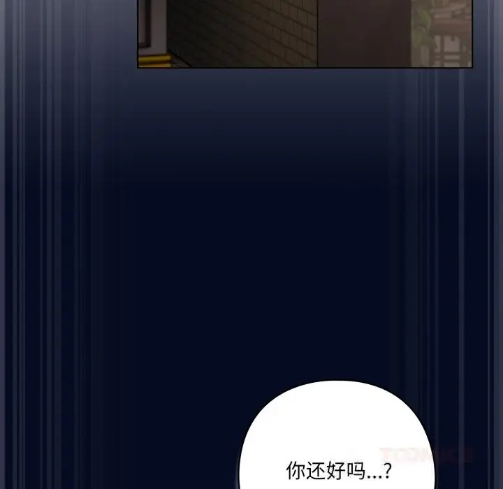 漫画《喵来的恋爱》第35话第148张图