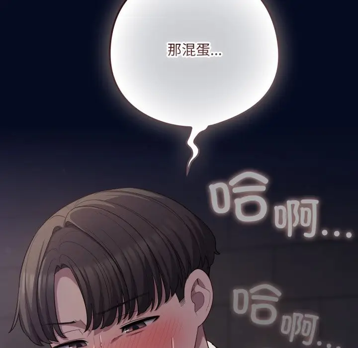 漫画《喵来的恋爱》第35话第158张图