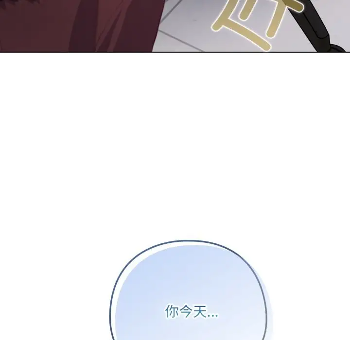 漫画《喵来的恋爱》第35话第16张图