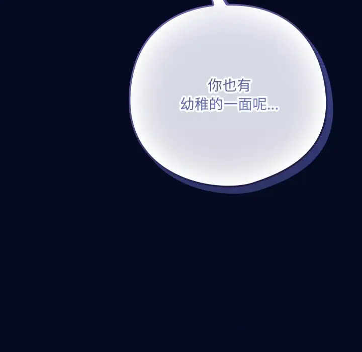 漫画《喵来的恋爱》第35话第162张图