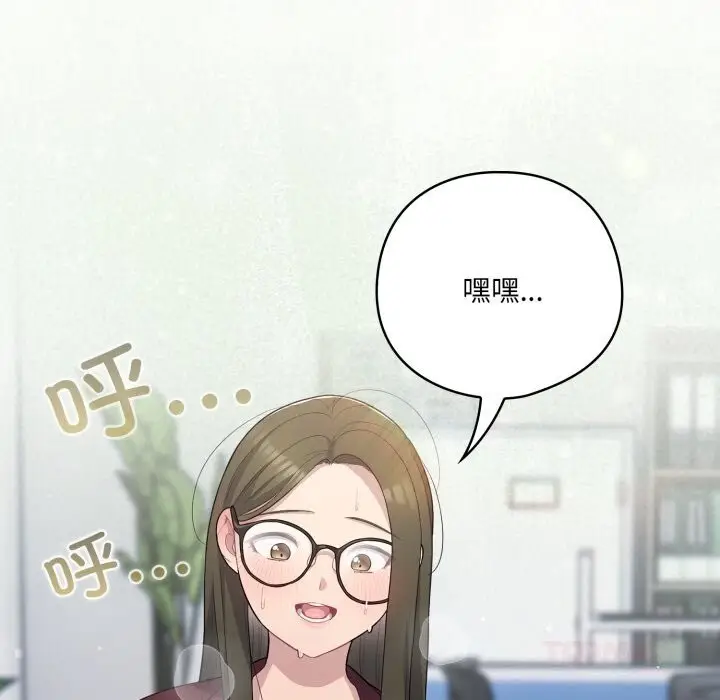 漫画《喵来的恋爱》第35话第20张图