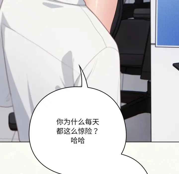 漫画《喵来的恋爱》第35话第22张图