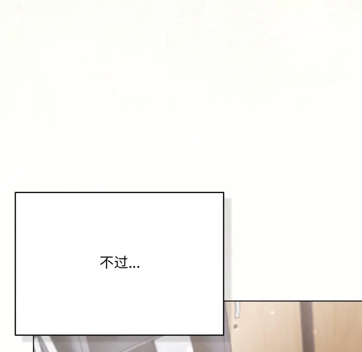 漫画《喵来的恋爱》第35话第27张图