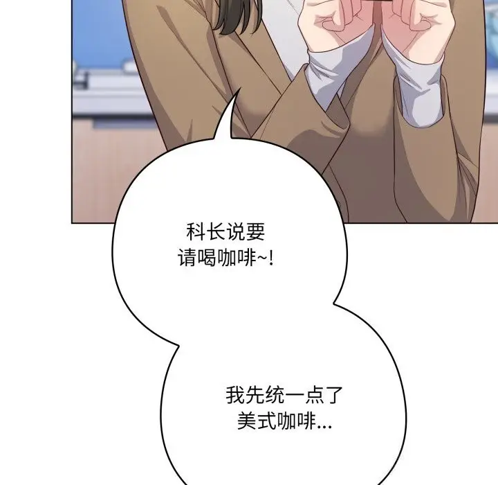 漫画《喵来的恋爱》第35话第38张图