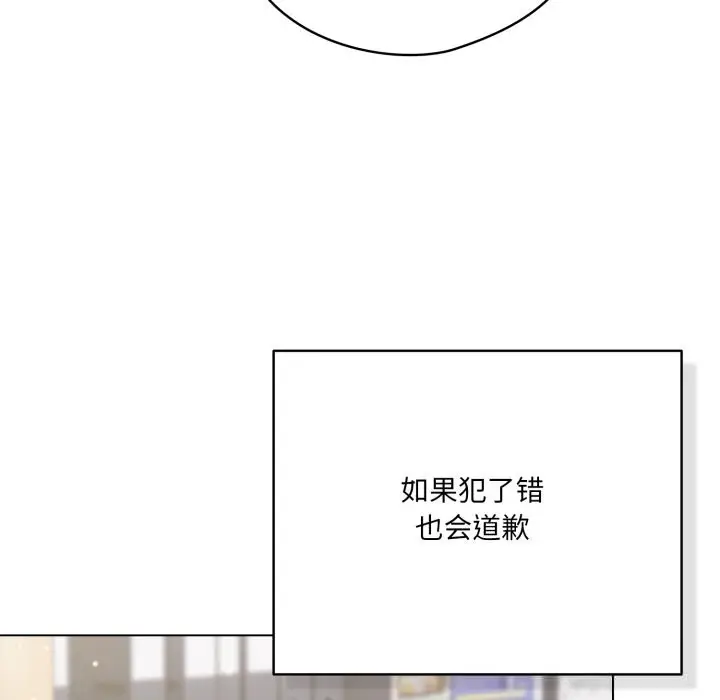 漫画《喵来的恋爱》第35话第39张图