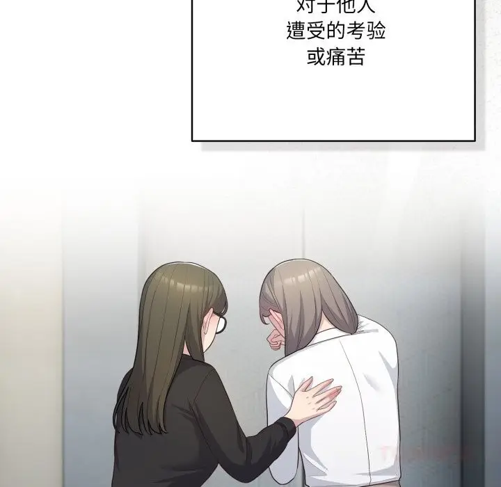 漫画《喵来的恋爱》第35话第44张图