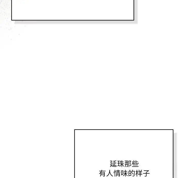 漫画《喵来的恋爱》第35话第46张图