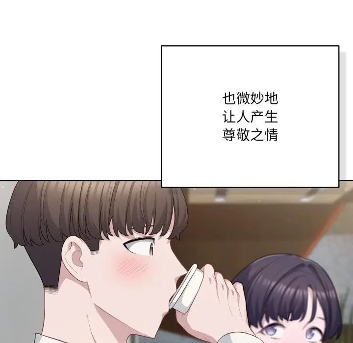 漫画《喵来的恋爱》第35话第49张图