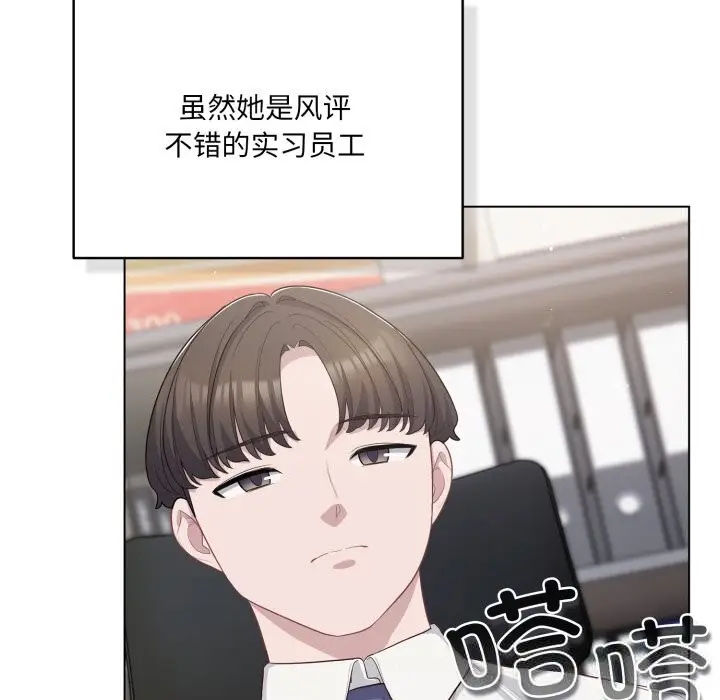 漫画《喵来的恋爱》第35话第6张图