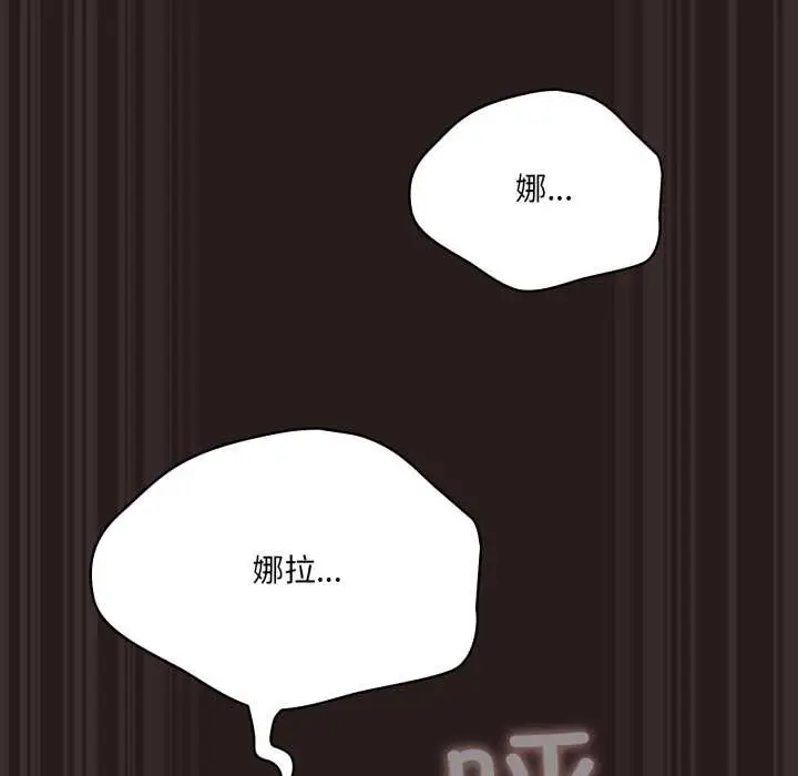 漫画《喵来的恋爱》第38话第10张图