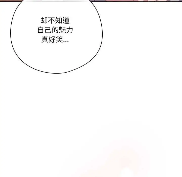 漫画《喵来的恋爱》第38话第109张图
