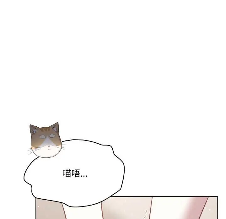漫画《喵来的恋爱》第38话第119张图