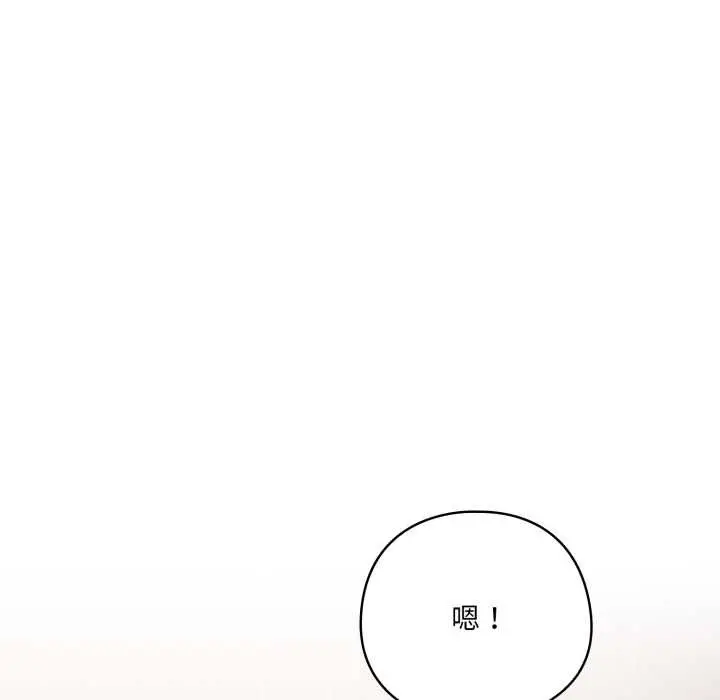 漫画《喵来的恋爱》第38话第130张图