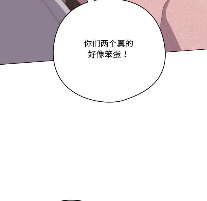 漫画《喵来的恋爱》第38话第133张图