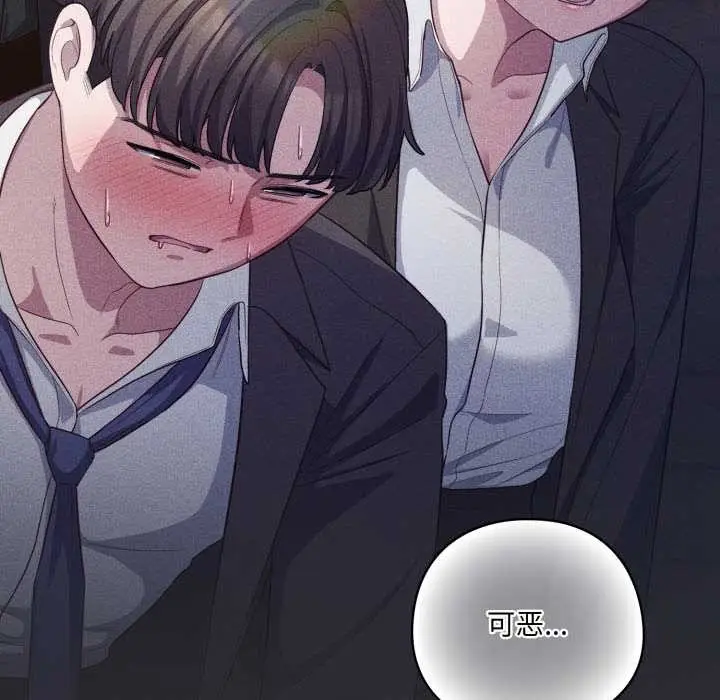 漫画《喵来的恋爱》第38话第159张图