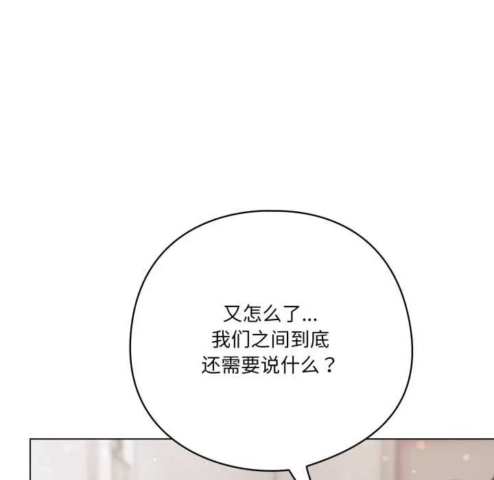 漫画《喵来的恋爱》第38话第166张图
