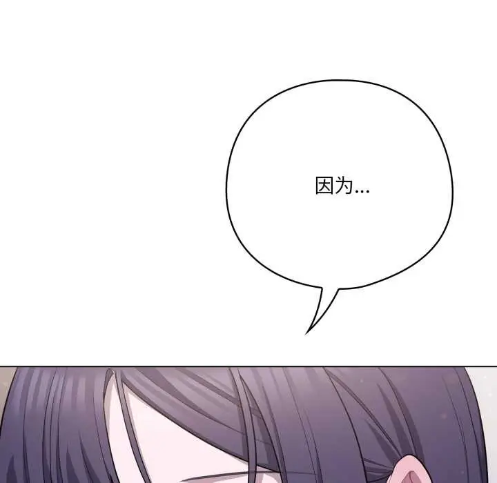 漫画《喵来的恋爱》第38话第169张图