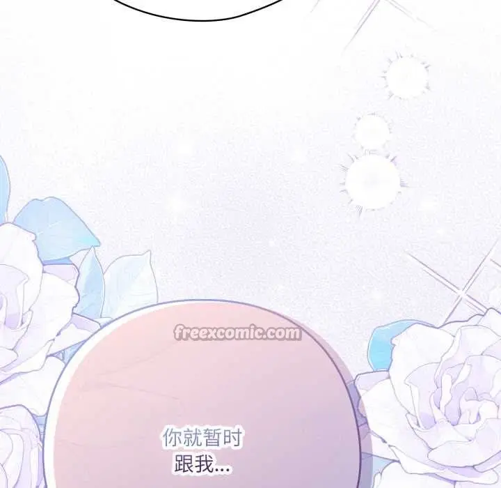 漫画《喵来的恋爱》第38话第178张图