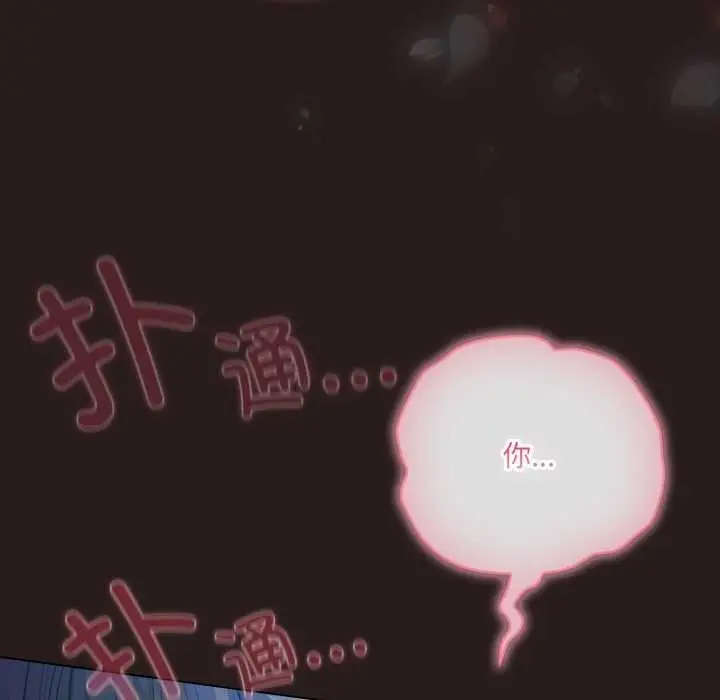 漫画《喵来的恋爱》第38话第35张图