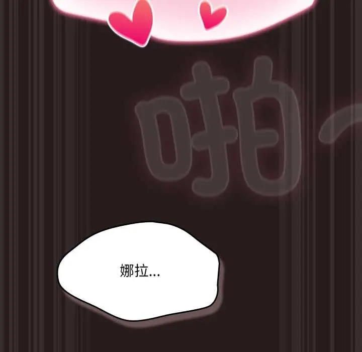 漫画《喵来的恋爱》第38话第53张图