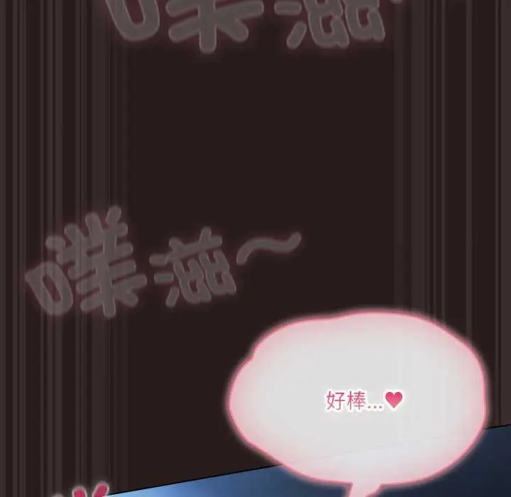 漫画《喵来的恋爱》第38话第6张图