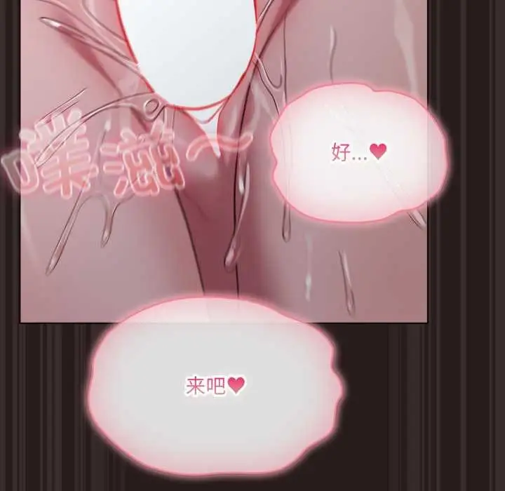 漫画《喵来的恋爱》第38话第62张图