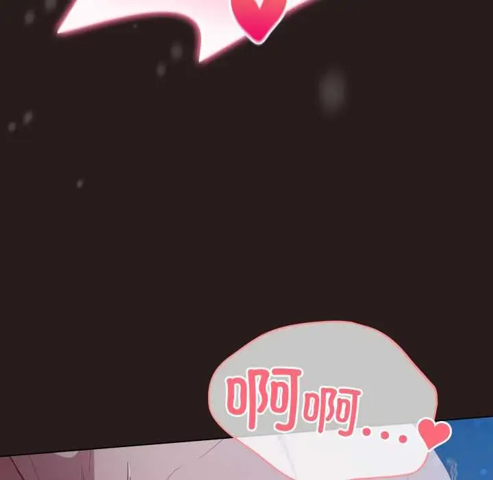 漫画《喵来的恋爱》第38话第71张图