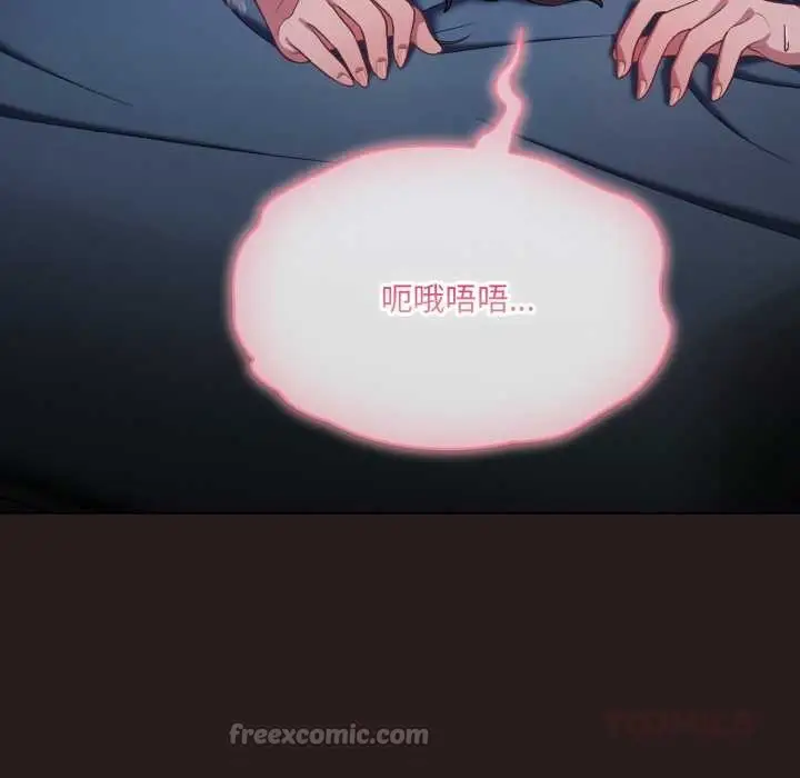 漫画《喵来的恋爱》第38话第84张图