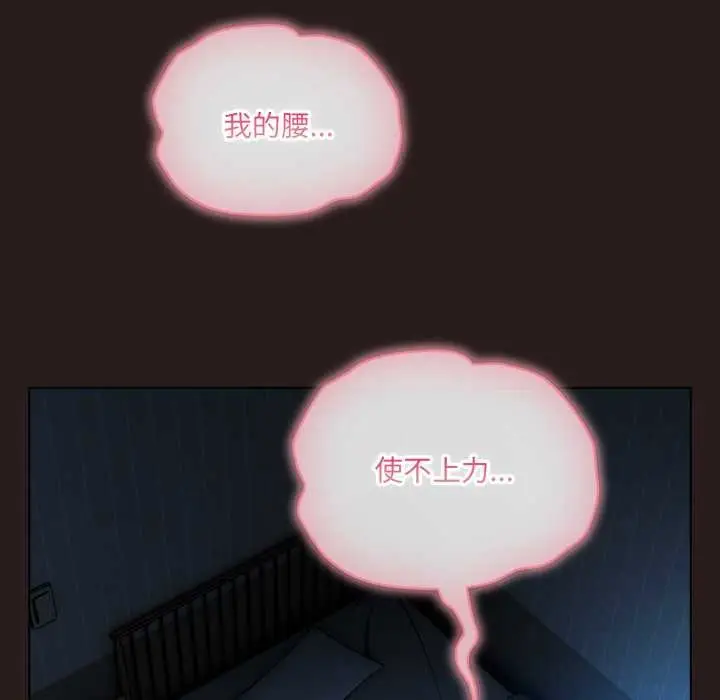 漫画《喵来的恋爱》第38话第91张图