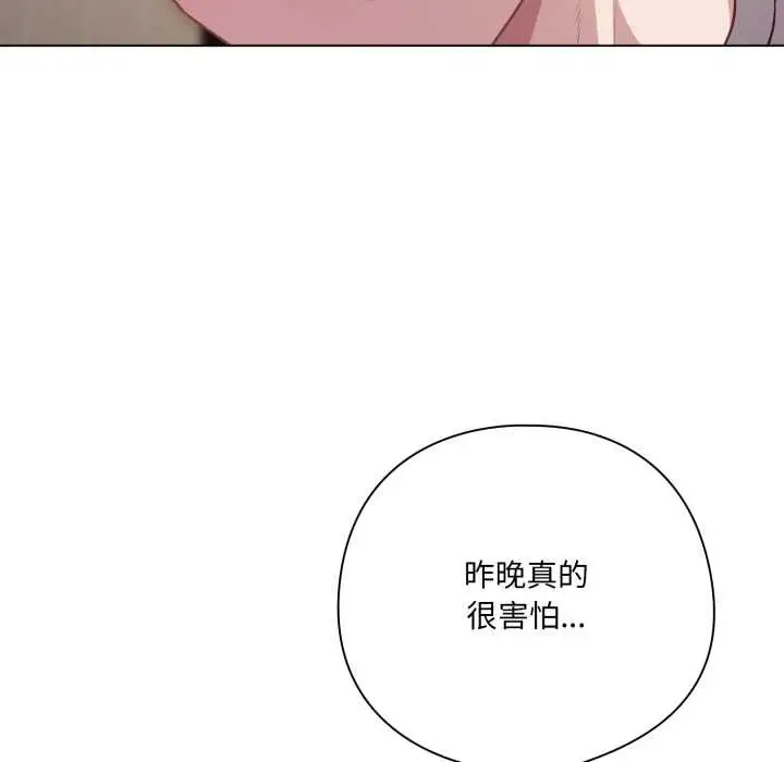 漫画《喵来的恋爱》第38话第99张图