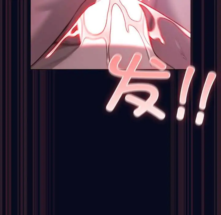 漫画《喵来的恋爱》第43话第104张图