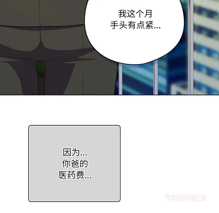 漫画《喵来的恋爱》第43话第12张图
