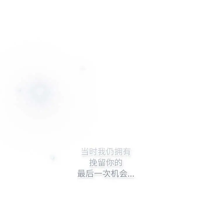 漫画《喵来的恋爱》第43话第144张图