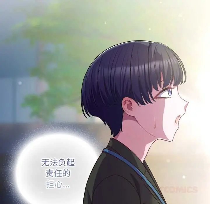 漫画《喵来的恋爱》第43话第148张图