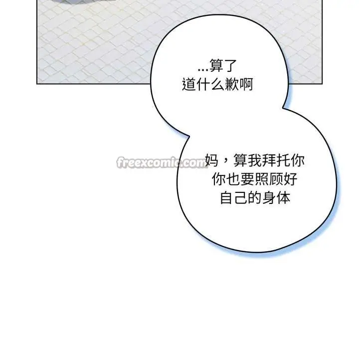 漫画《喵来的恋爱》第43话第15张图