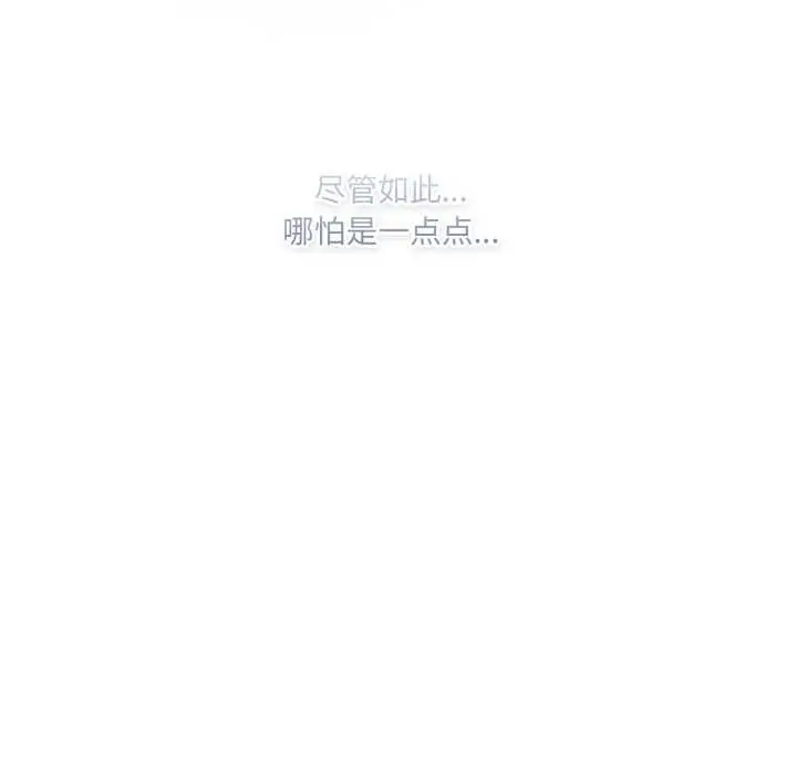 漫画《喵来的恋爱》第43话第151张图