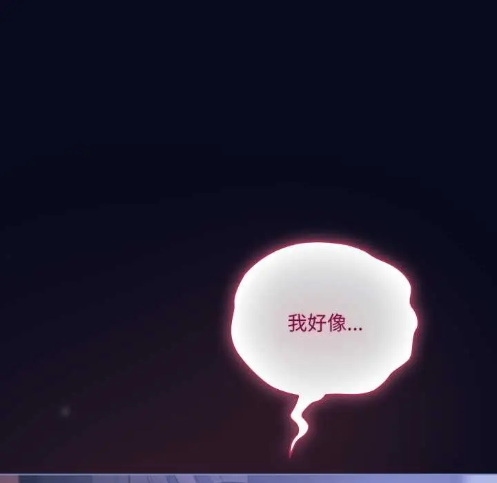 漫画《喵来的恋爱》第43话第174张图