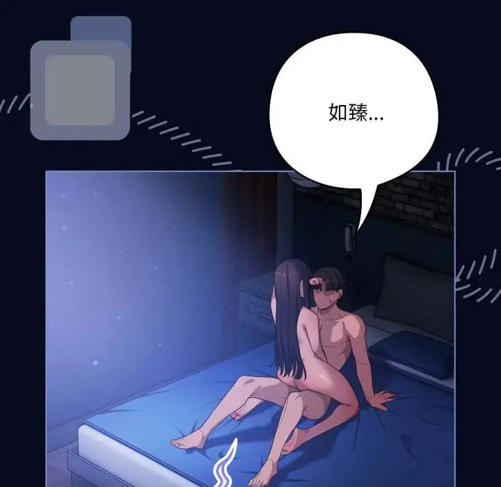 漫画《喵来的恋爱》第43话第184张图