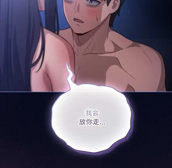 漫画《喵来的恋爱》第43话第187张图