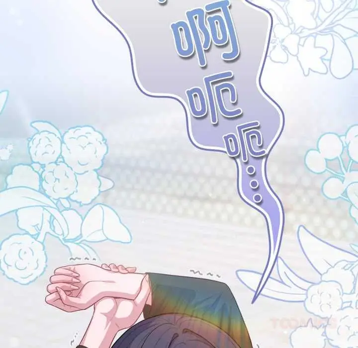 漫画《喵来的恋爱》第43话第20张图