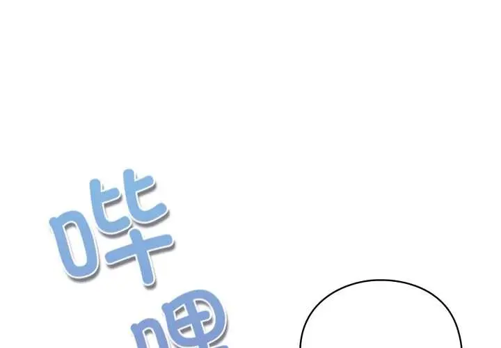 漫画《喵来的恋爱》第43话第3张图