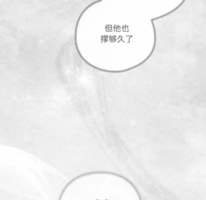 漫画《喵来的恋爱》第43话第31张图