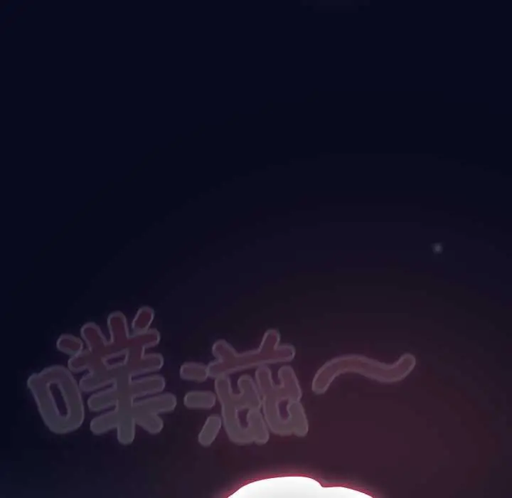 漫画《喵来的恋爱》第43话第46张图