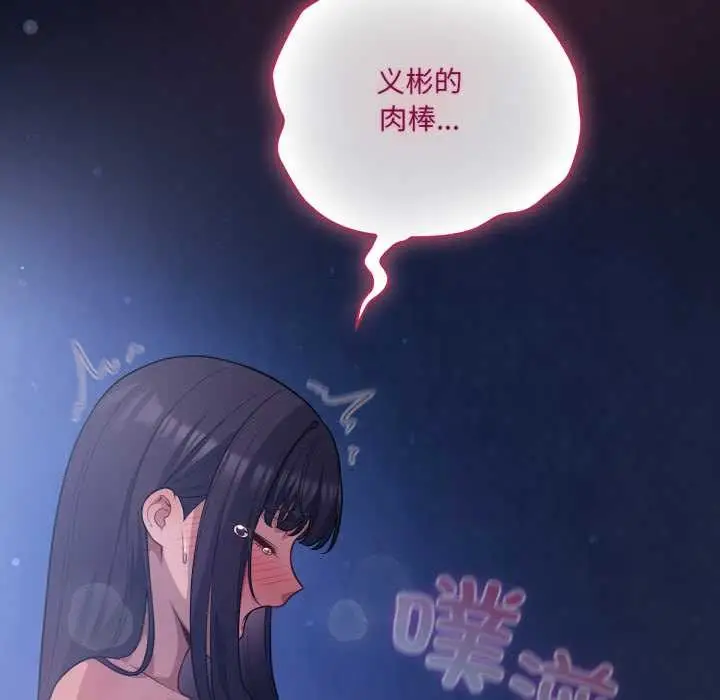 漫画《喵来的恋爱》第43话第47张图