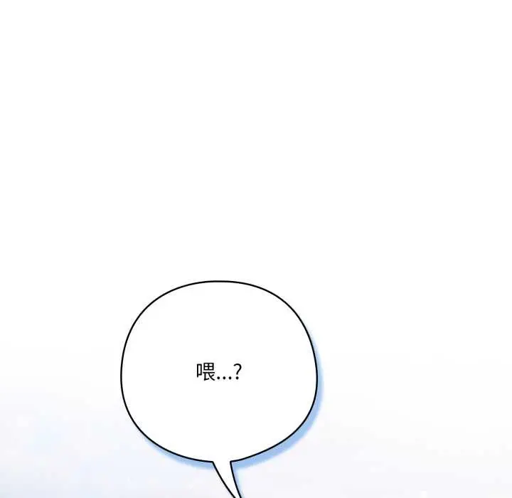 漫画《喵来的恋爱》第43话第6张图