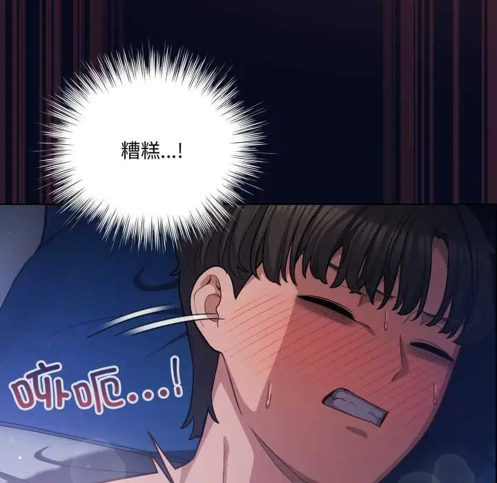 漫画《喵来的恋爱》第43话第62张图